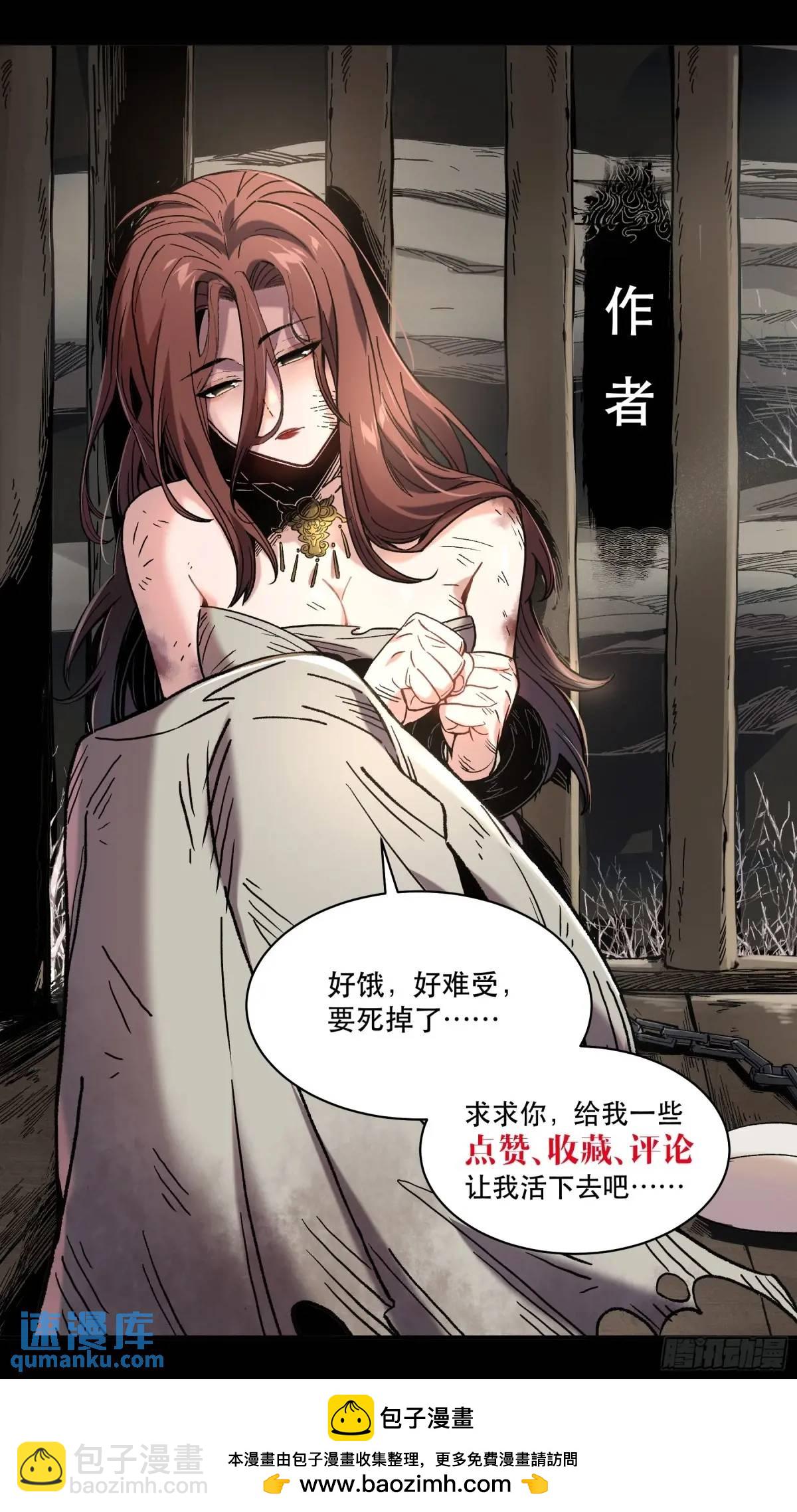 101.赏菊-第101话