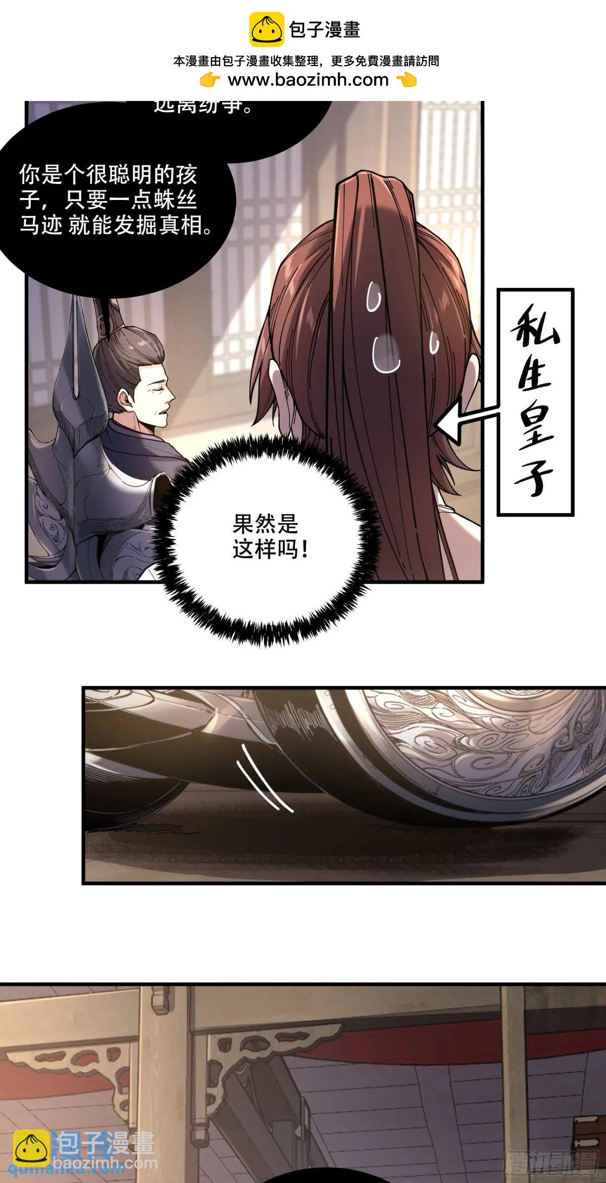 101.赏菊-第101话