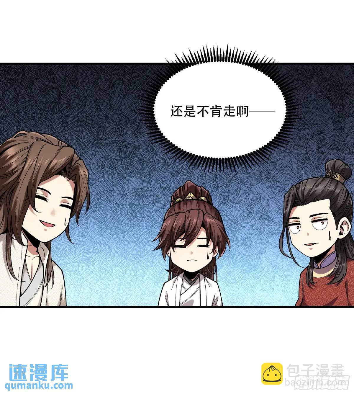 103.刺杀(1/2)-第103话