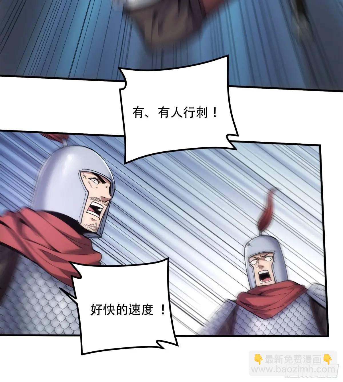 103.刺杀(1/2)-第103话