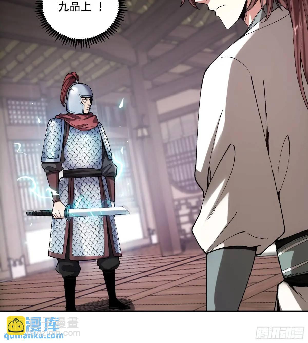 103.刺杀(1/2)-第103话