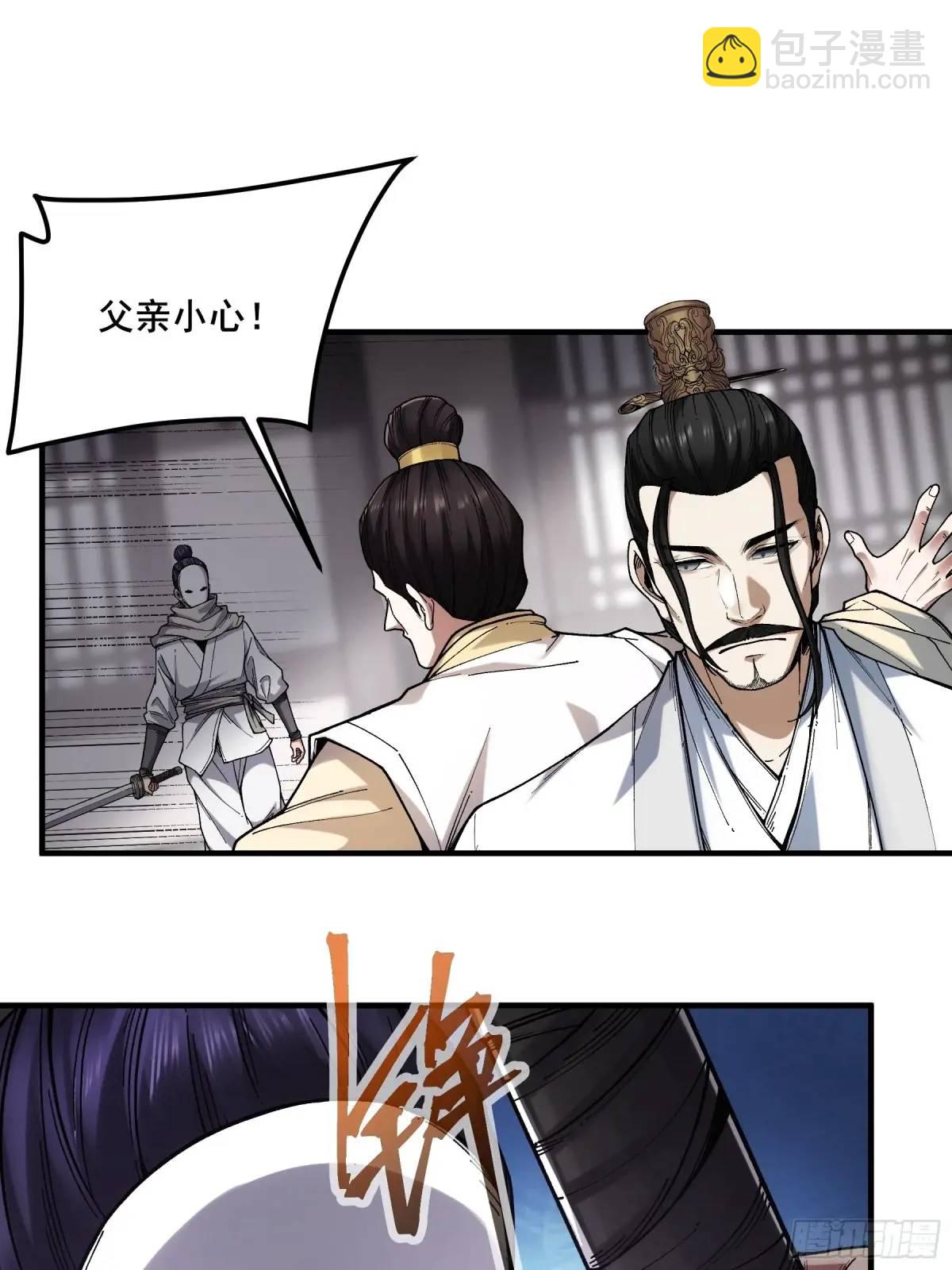 103.刺杀(1/2)-第103话