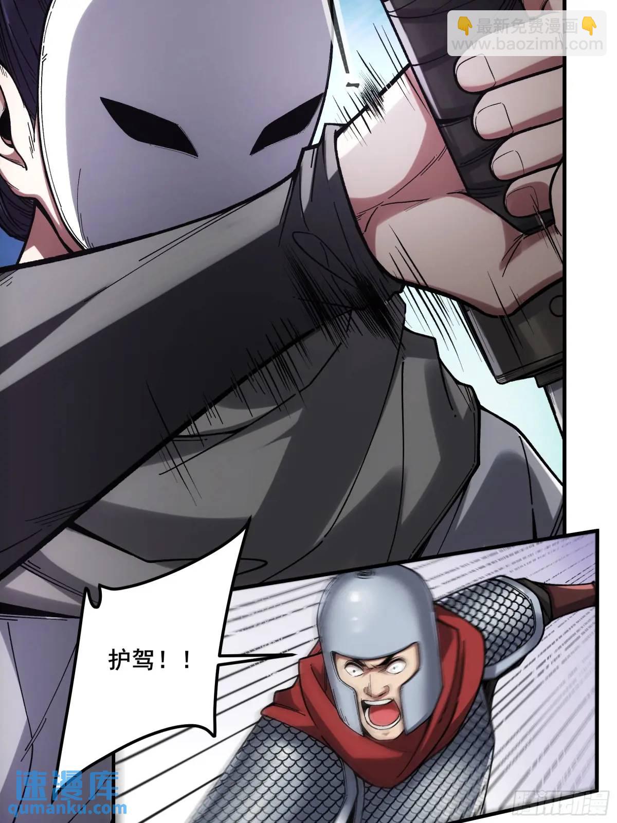 103.刺杀(1/2)-第103话