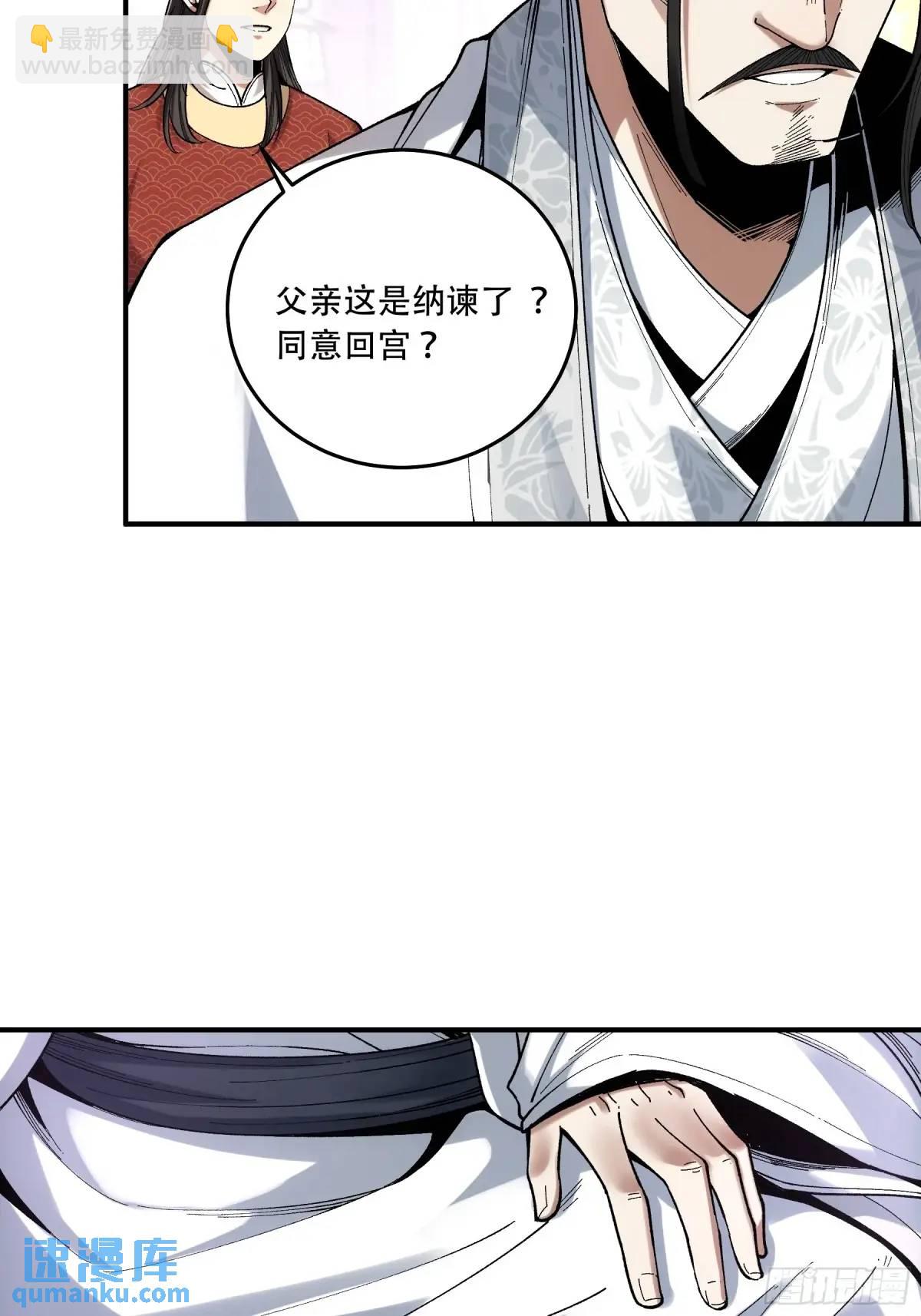 103.刺杀(1/2)-第103话