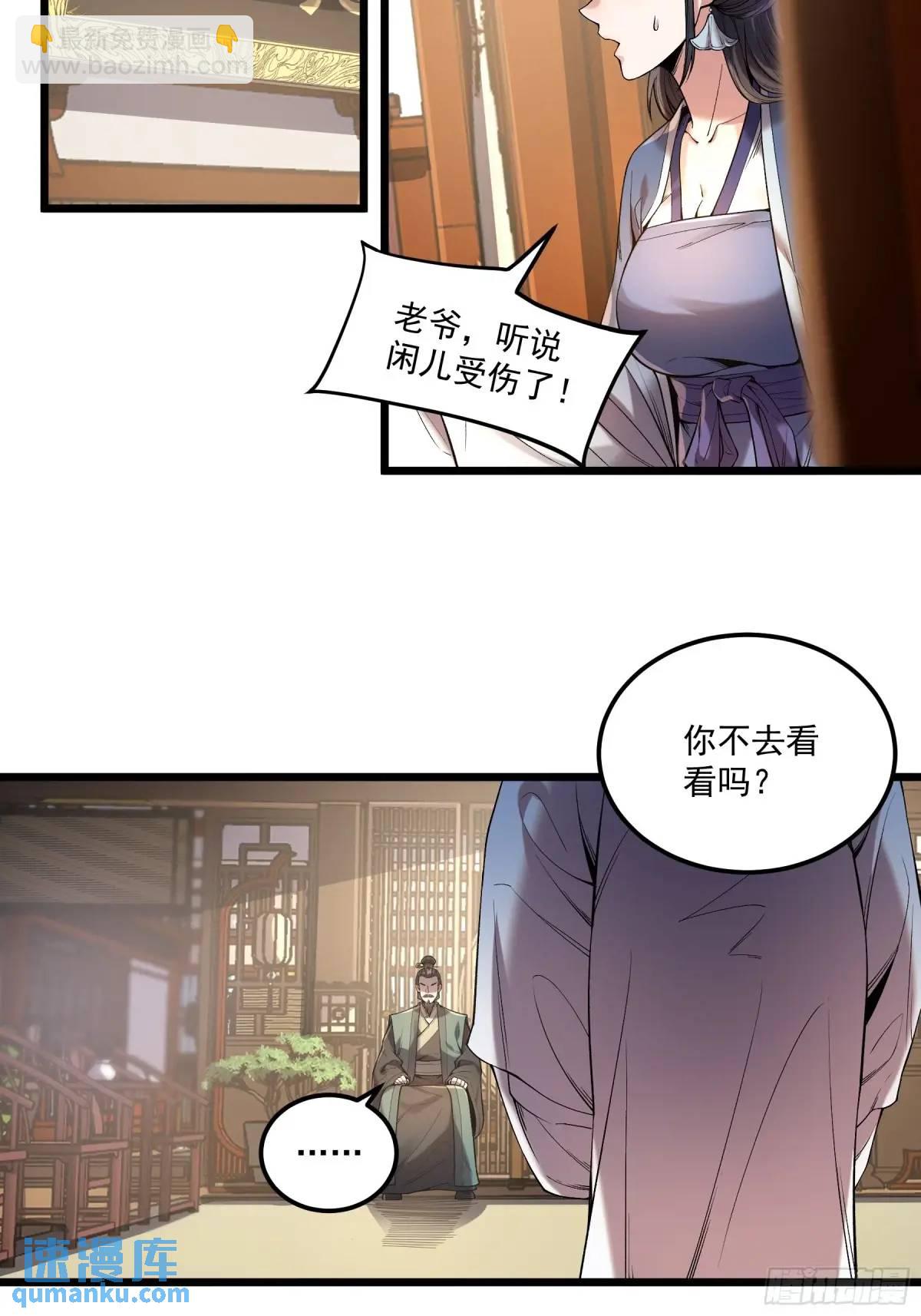 105.妹妹开刀-第105话