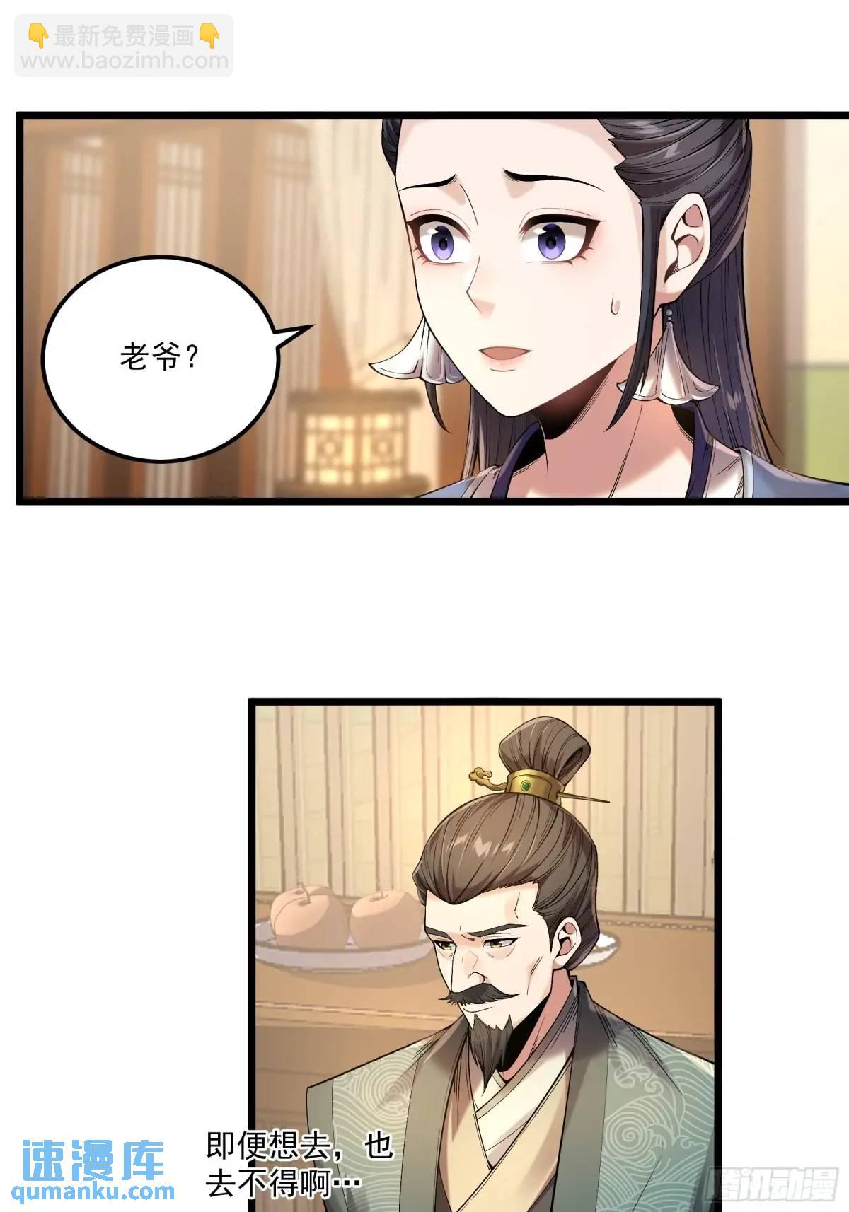 105.妹妹开刀-第105话