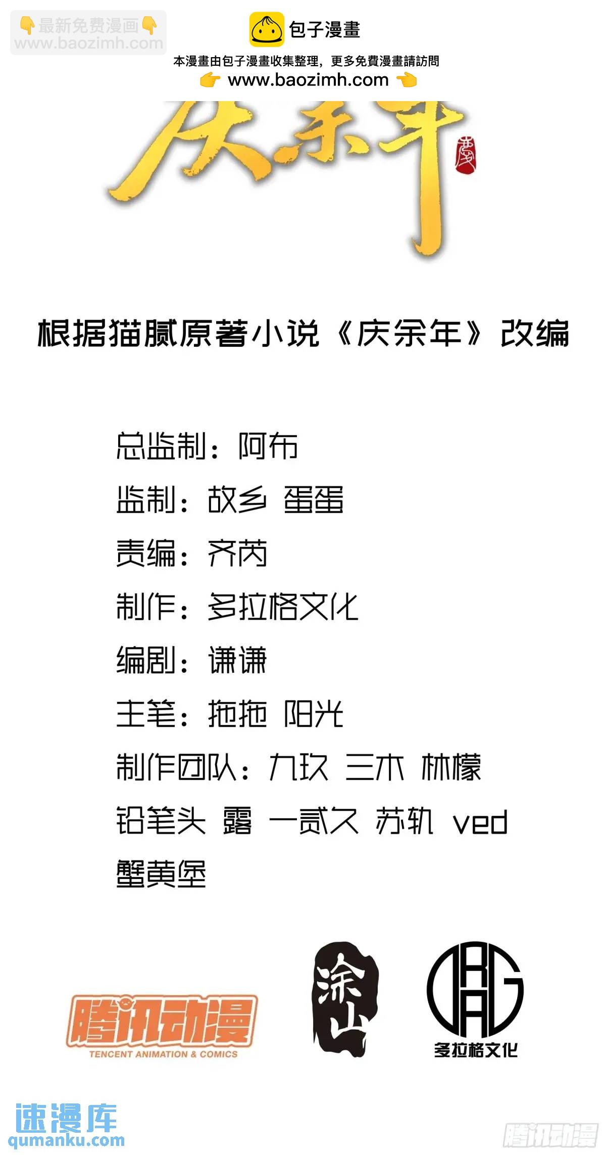 105.妹妹开刀-第105话