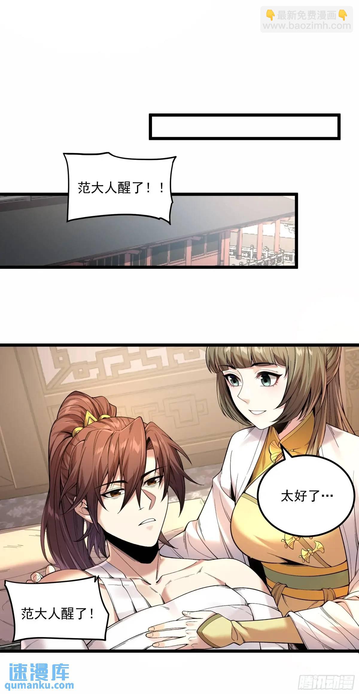 105.妹妹开刀-第105话