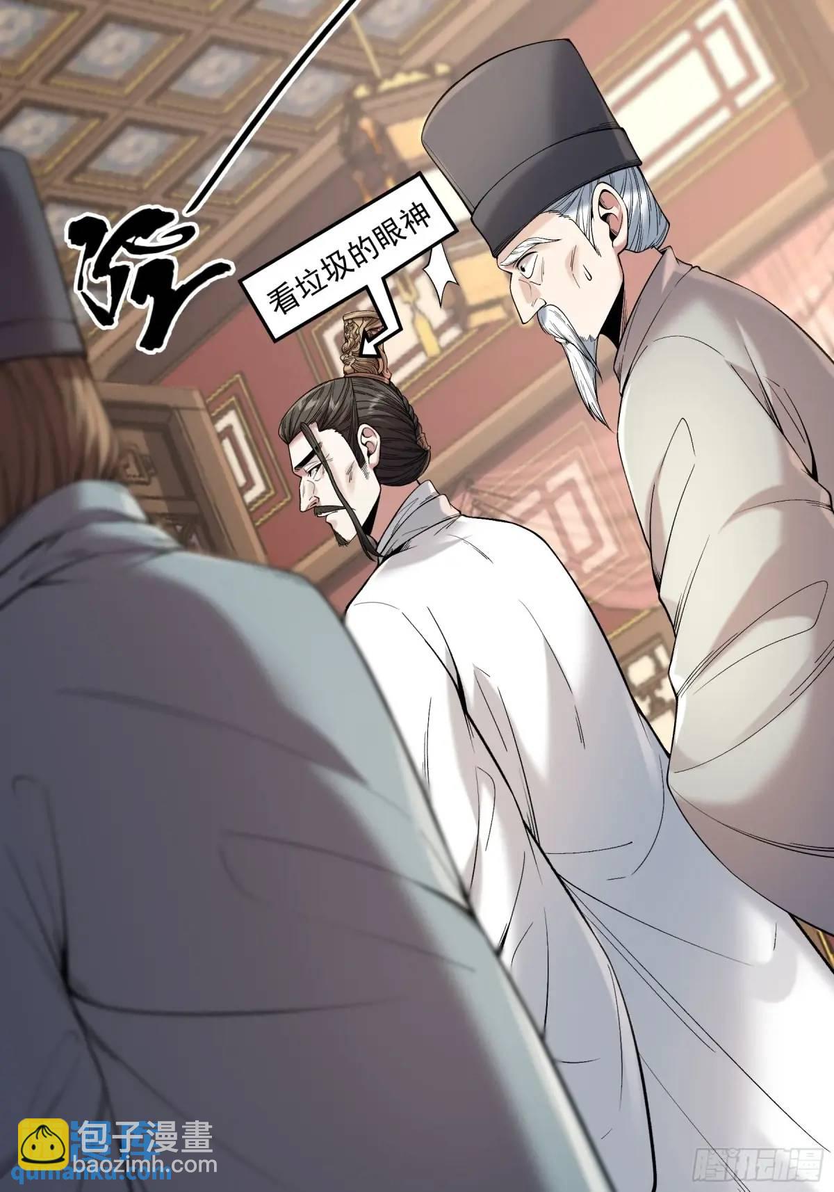 105.妹妹开刀-第105话