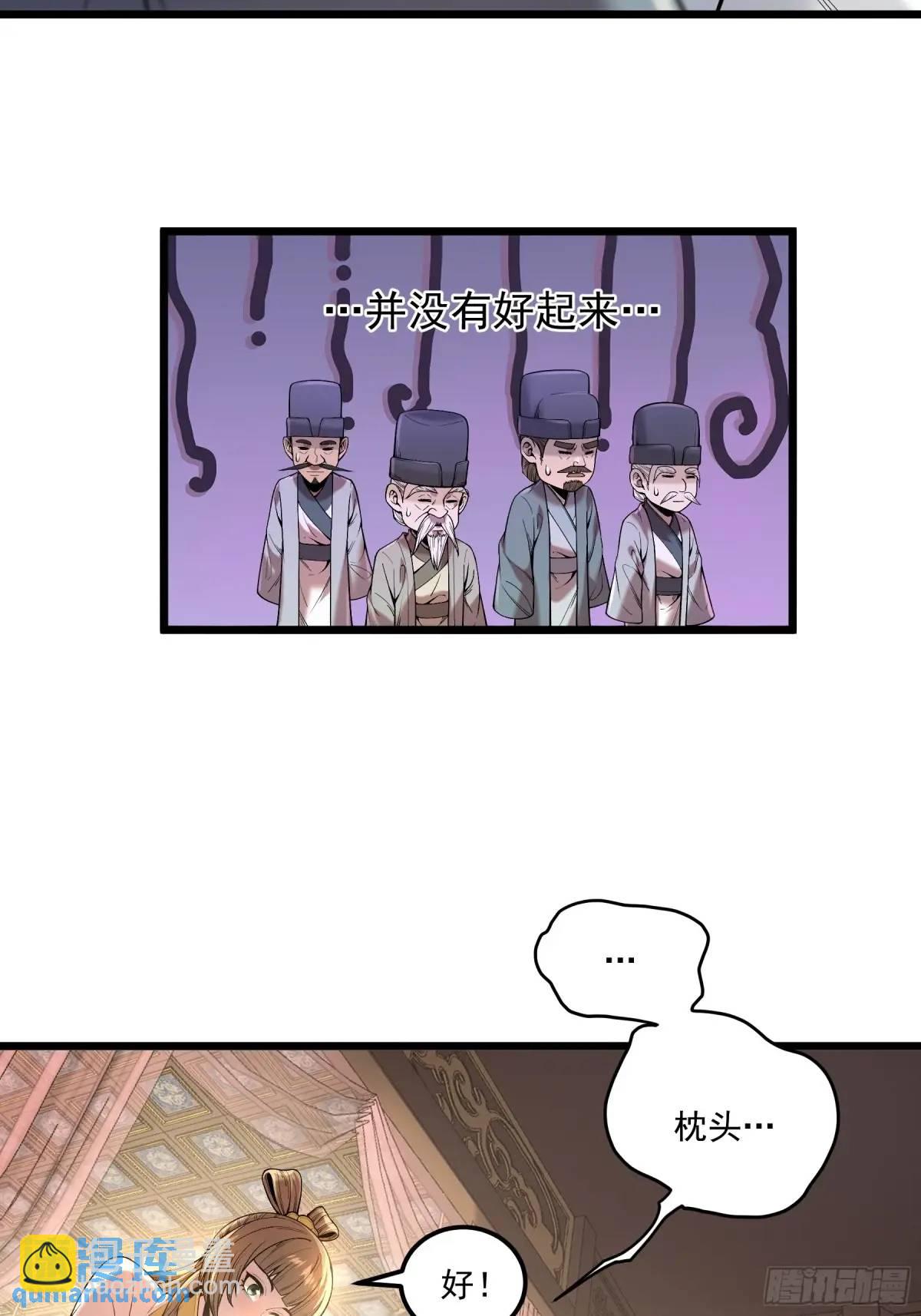 105.妹妹开刀-第105话