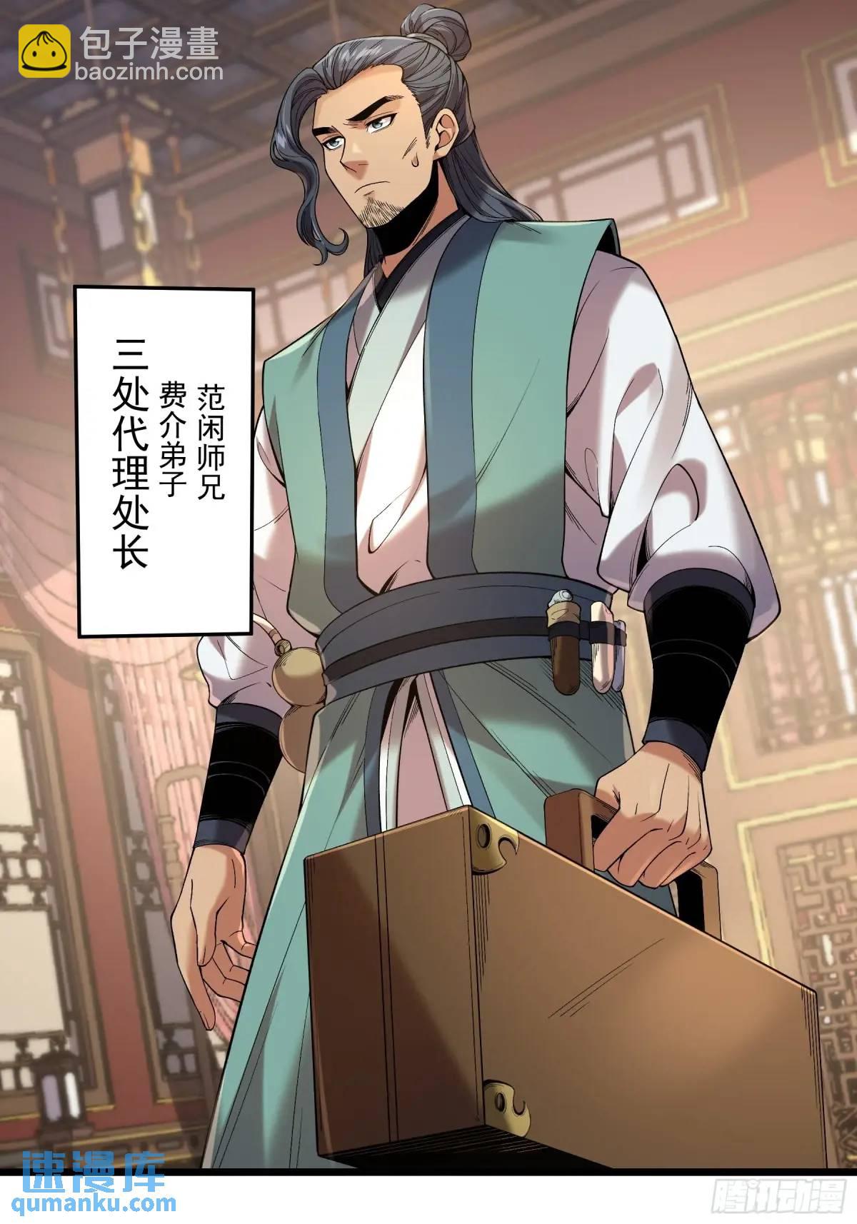 105.妹妹开刀-第105话