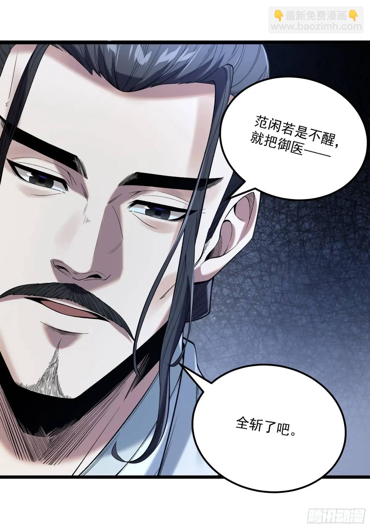 105.妹妹开刀-第105话