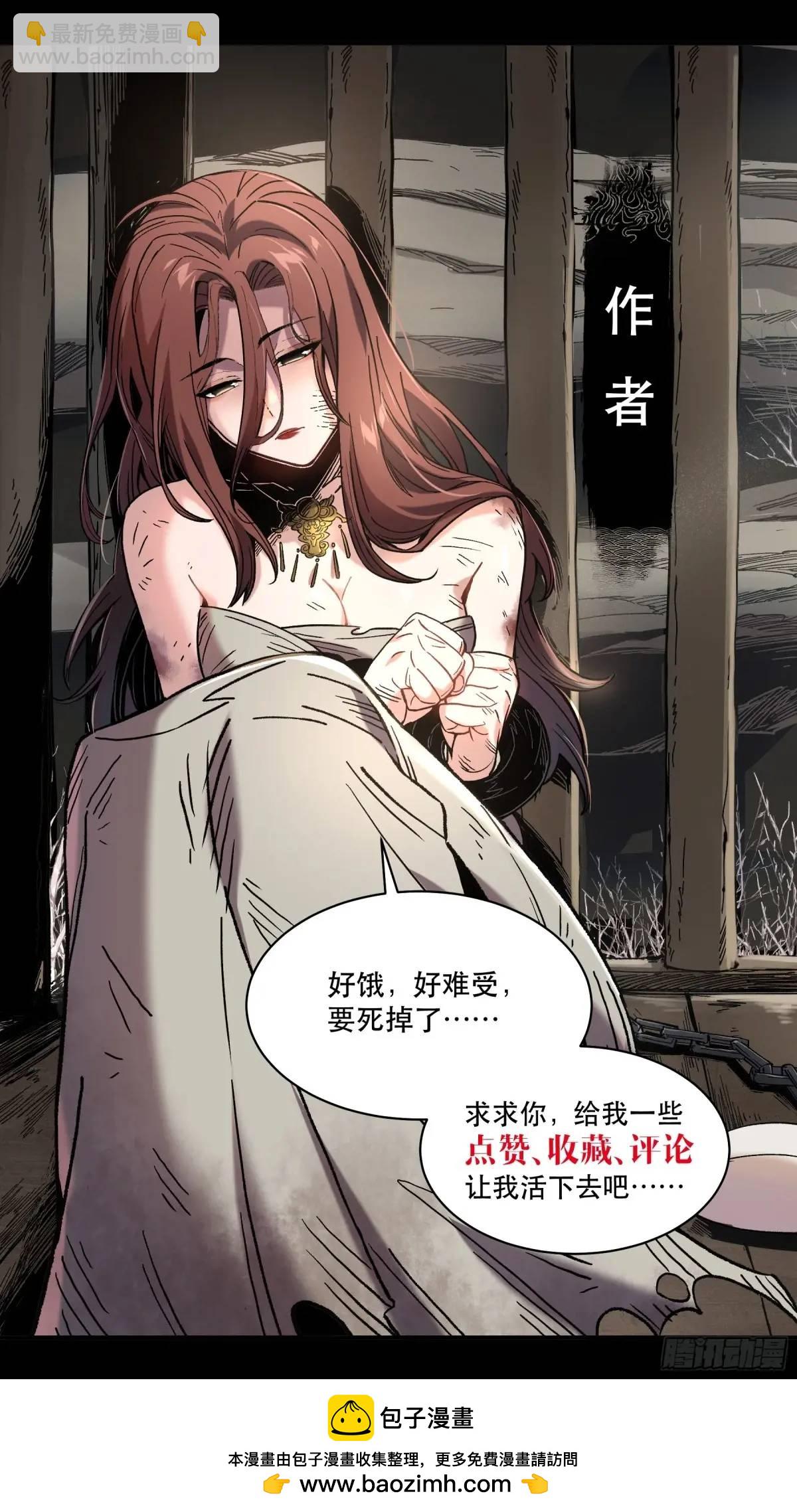 105.妹妹开刀-第105话