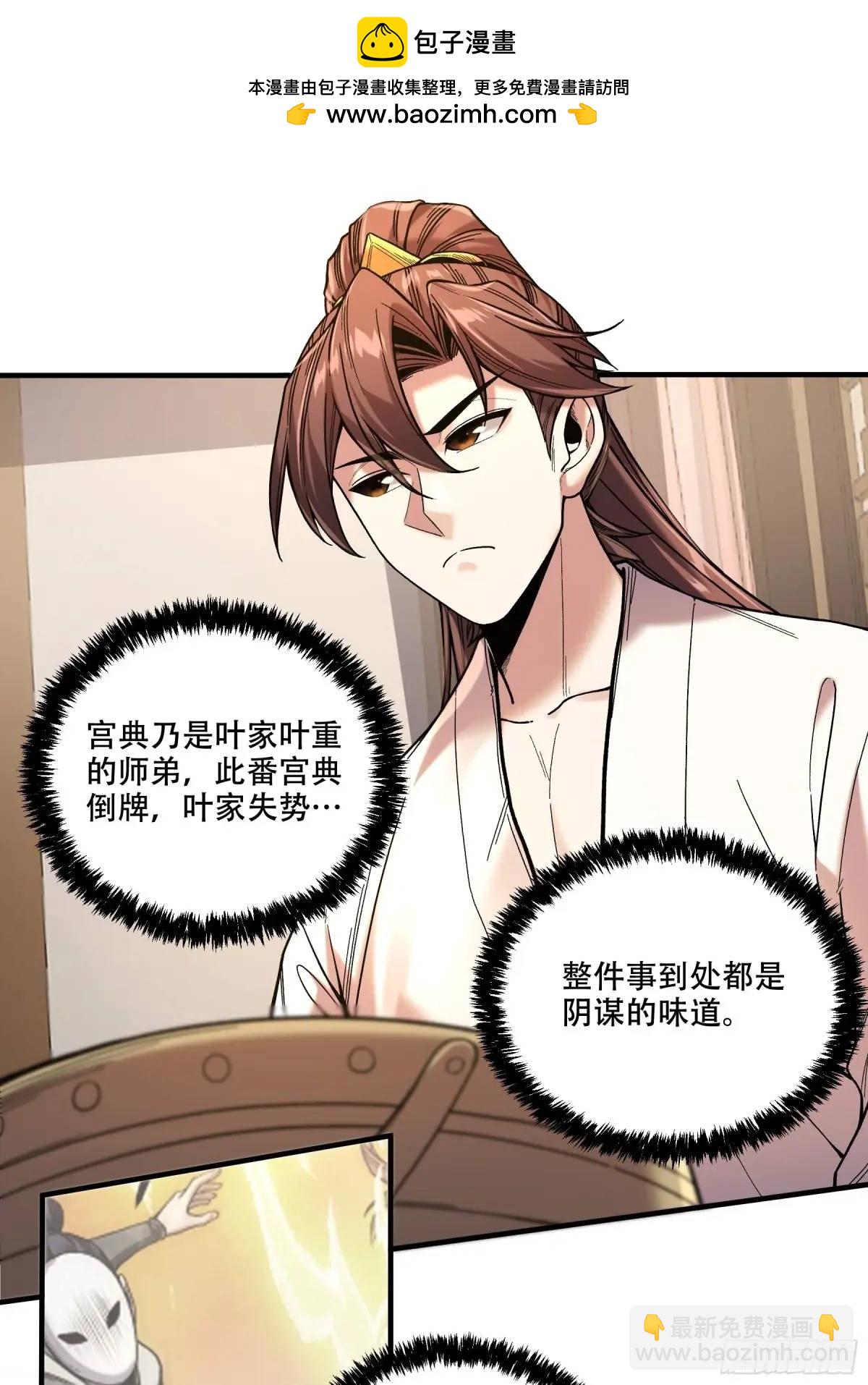 107.圣人亲儿子-第107话