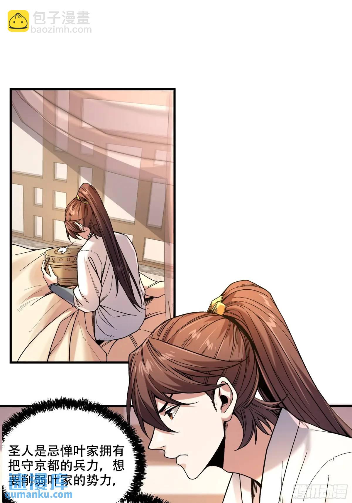 107.圣人亲儿子-第107话