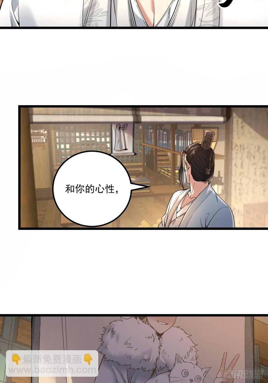 111.下江南-第111话