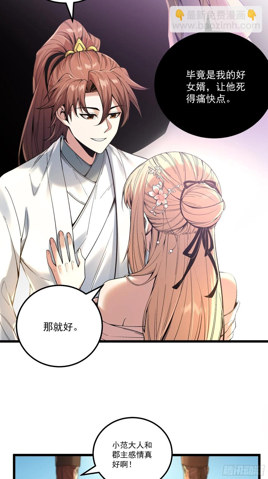 111.下江南-第111话