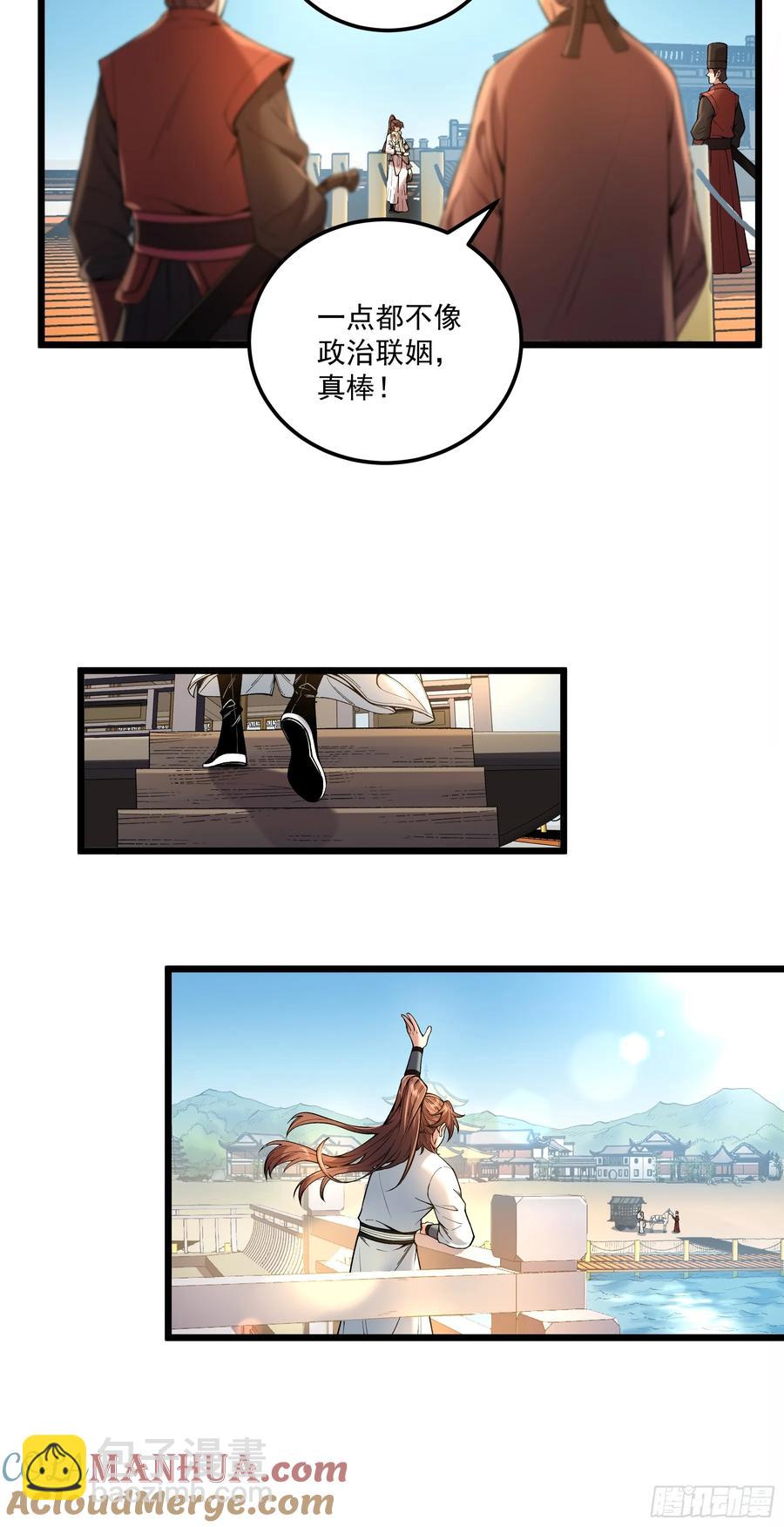 111.下江南-第111话