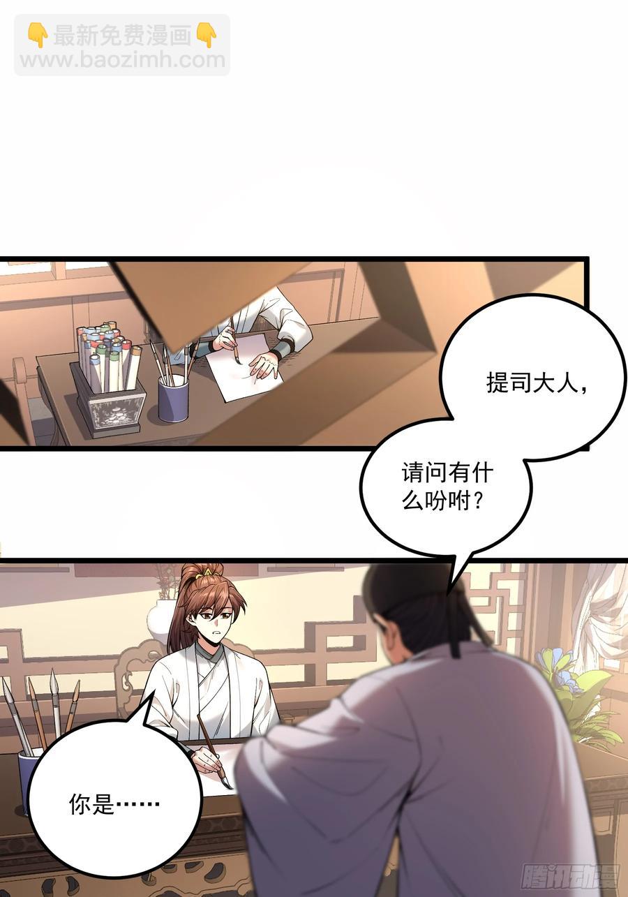 111.下江南-第111话