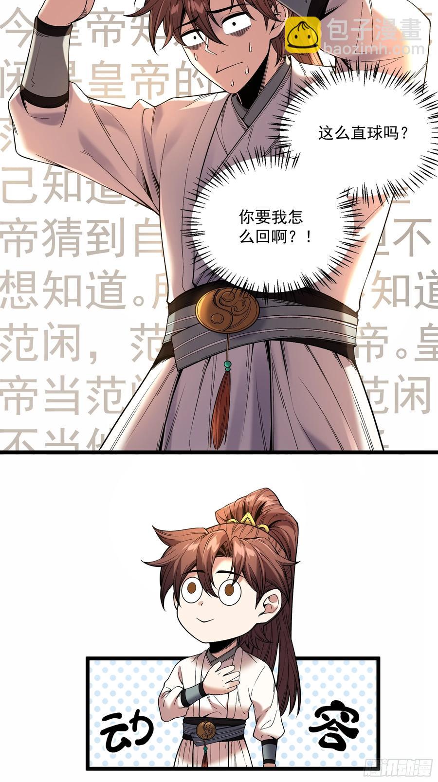 111.下江南-第111话