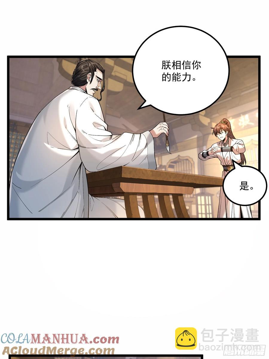 111.下江南-第111话