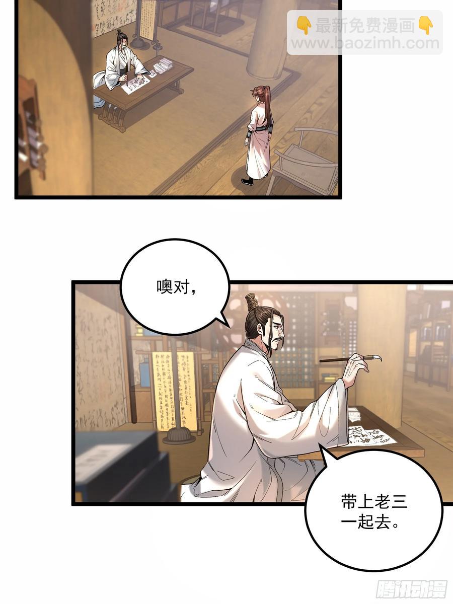 111.下江南-第111话