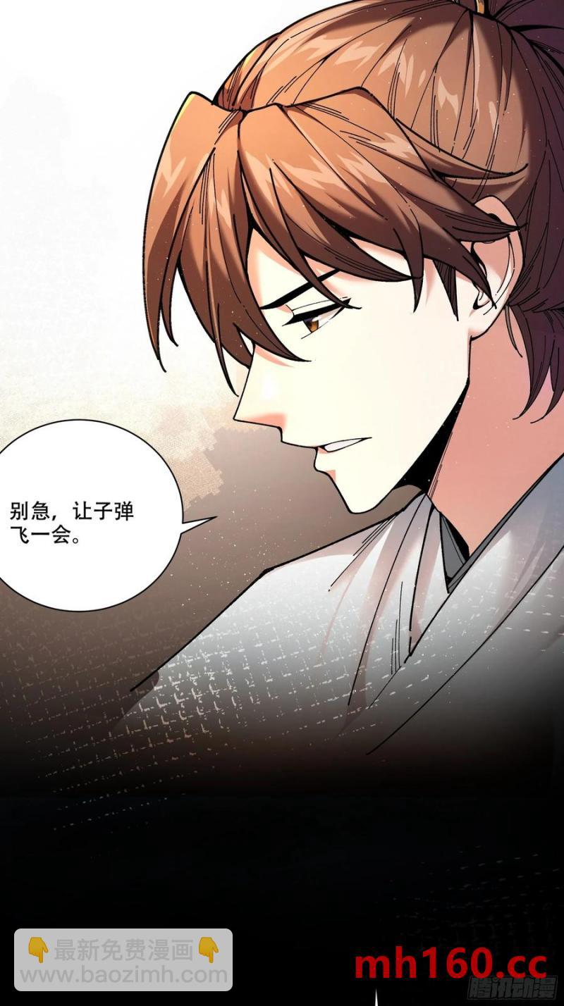 113.神庙杀手-第113话