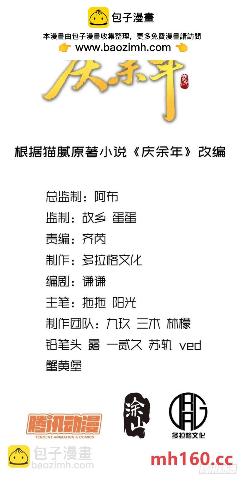 113.神庙杀手-第113话