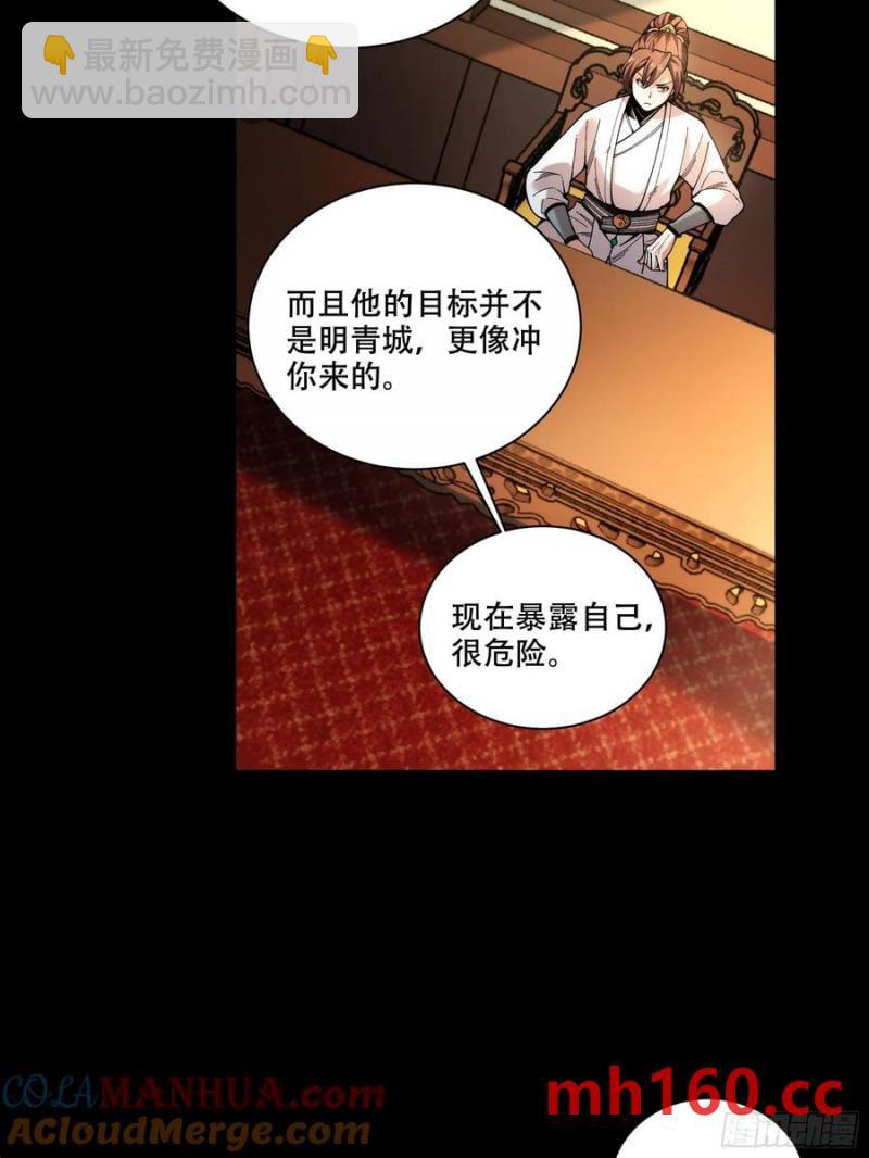 113.神庙杀手-第113话