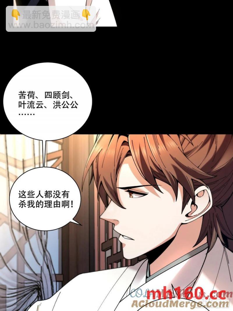 113.神庙杀手-第113话