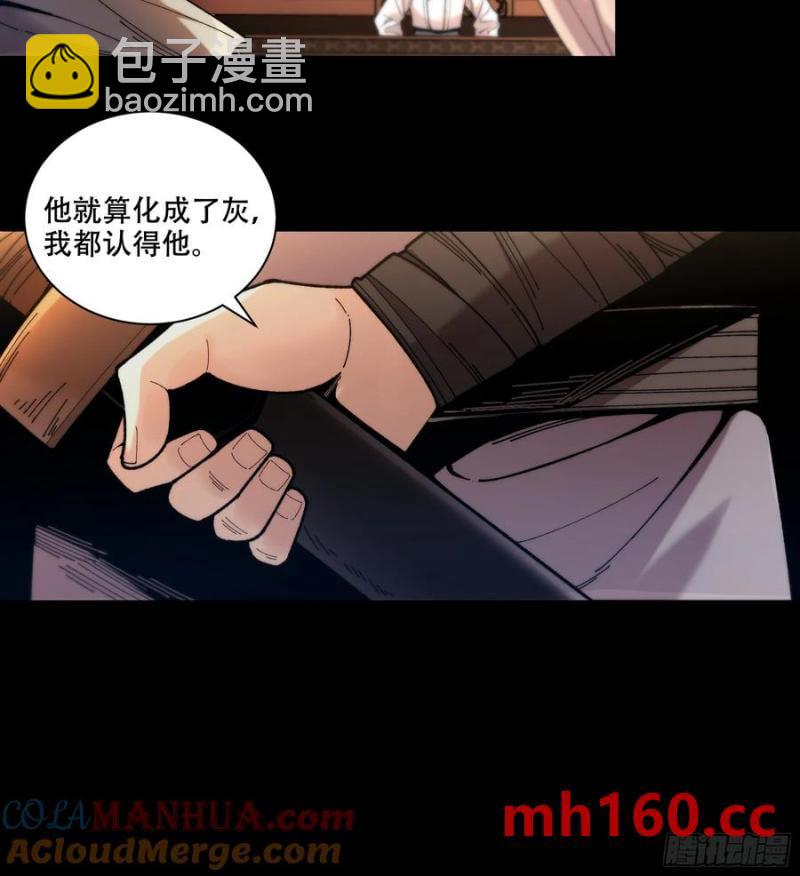 113.神庙杀手-第113话