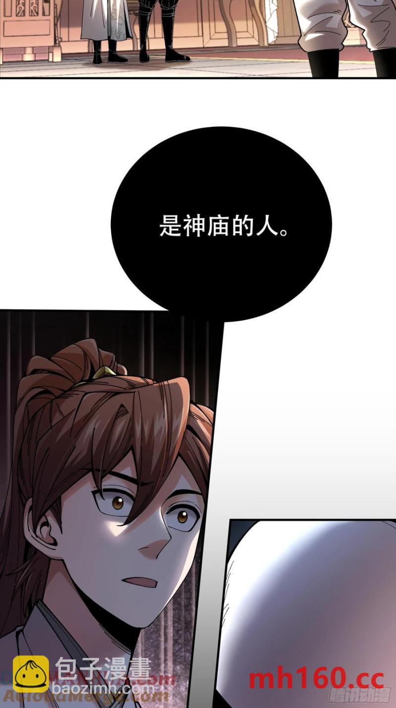 113.神庙杀手-第113话