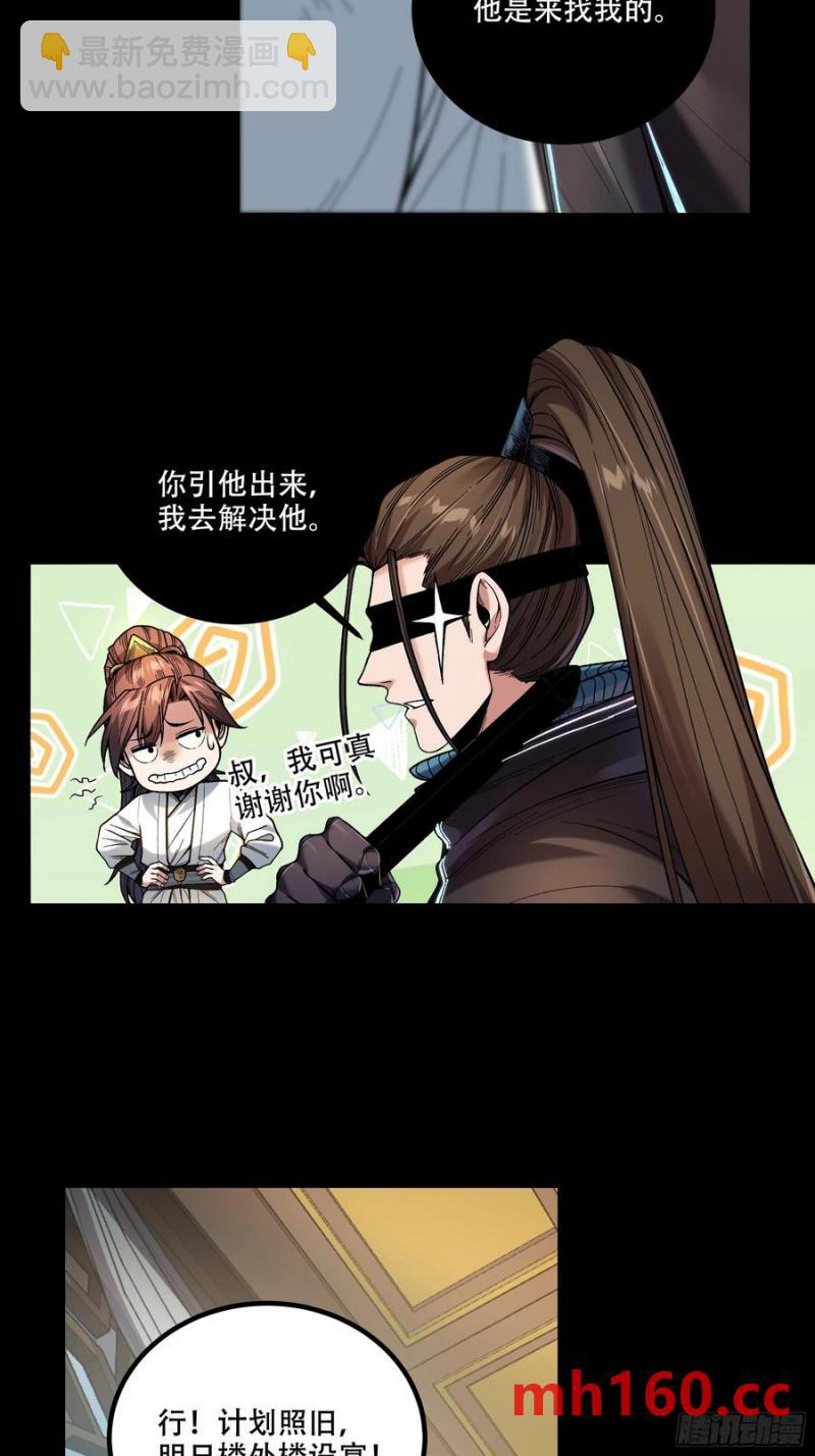 113.神庙杀手-第113话