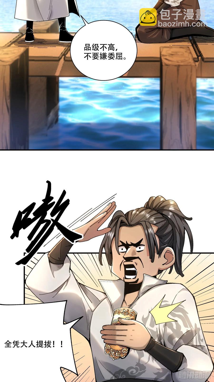 113.神庙杀手-第113话