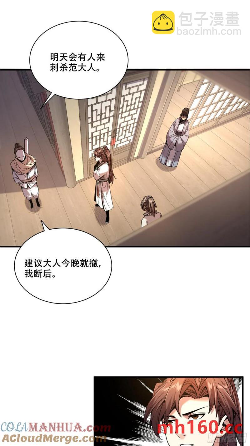 115.自导自演-第115话