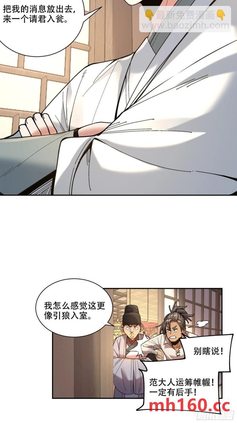 115.自导自演-第115话