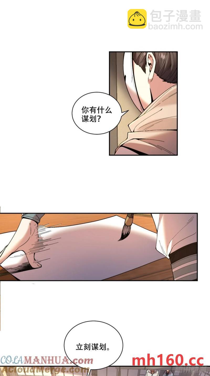 115.自导自演-第115话