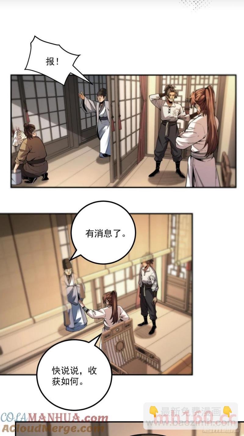 115.自导自演-第115话