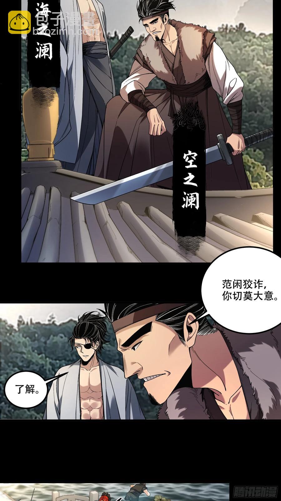 117.西湖刺杀-第117话