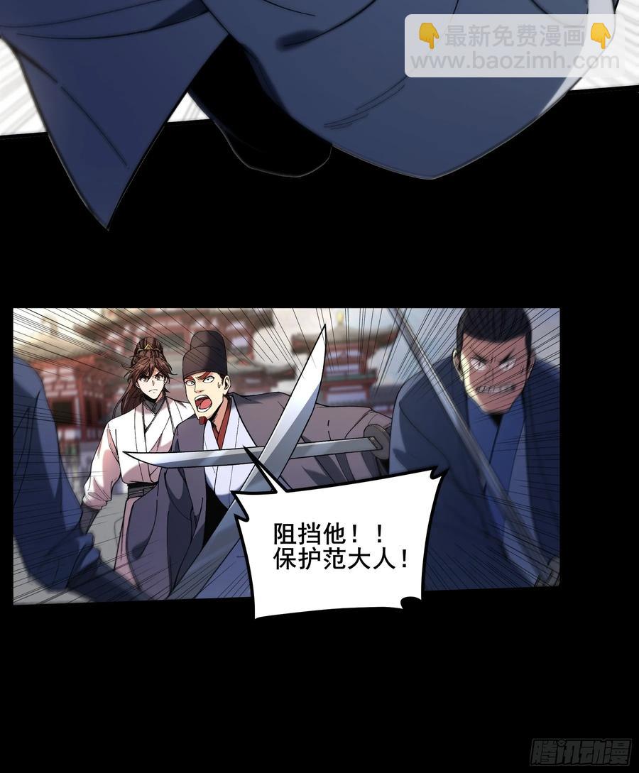 117.西湖刺杀-第117话