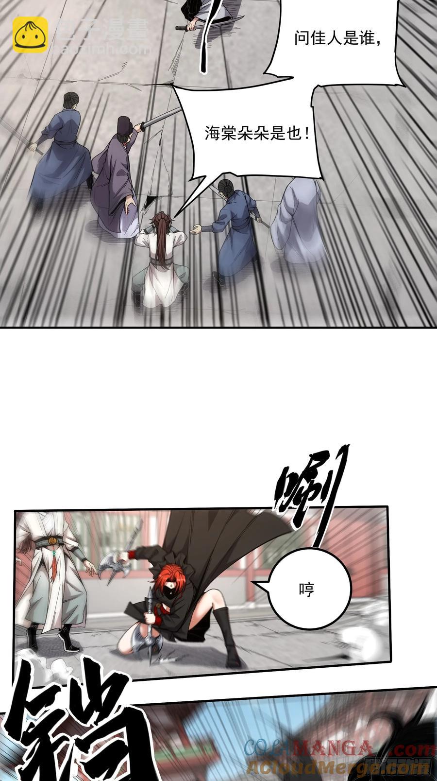 117.西湖刺杀-第117话