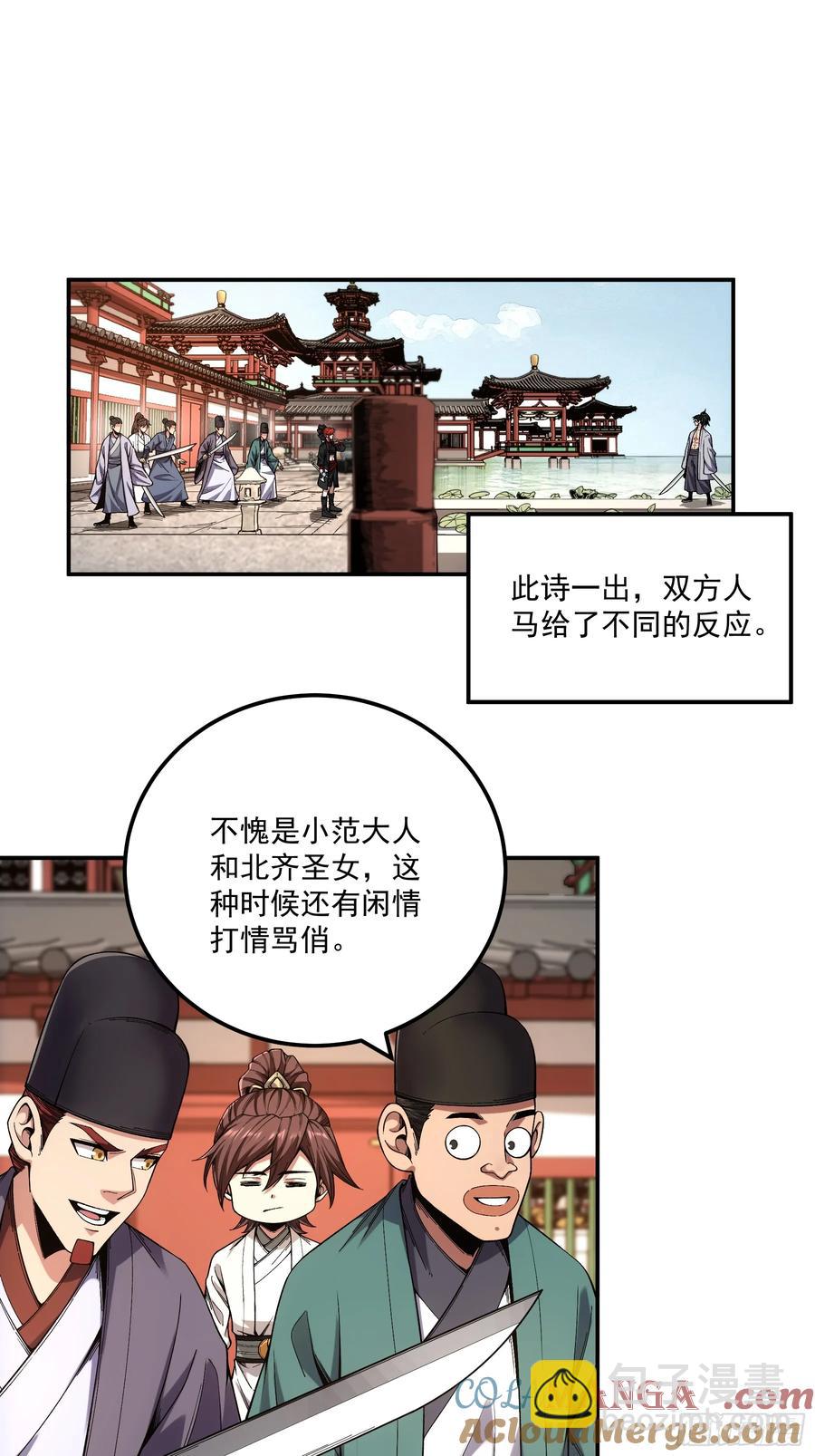 117.西湖刺杀-第117话