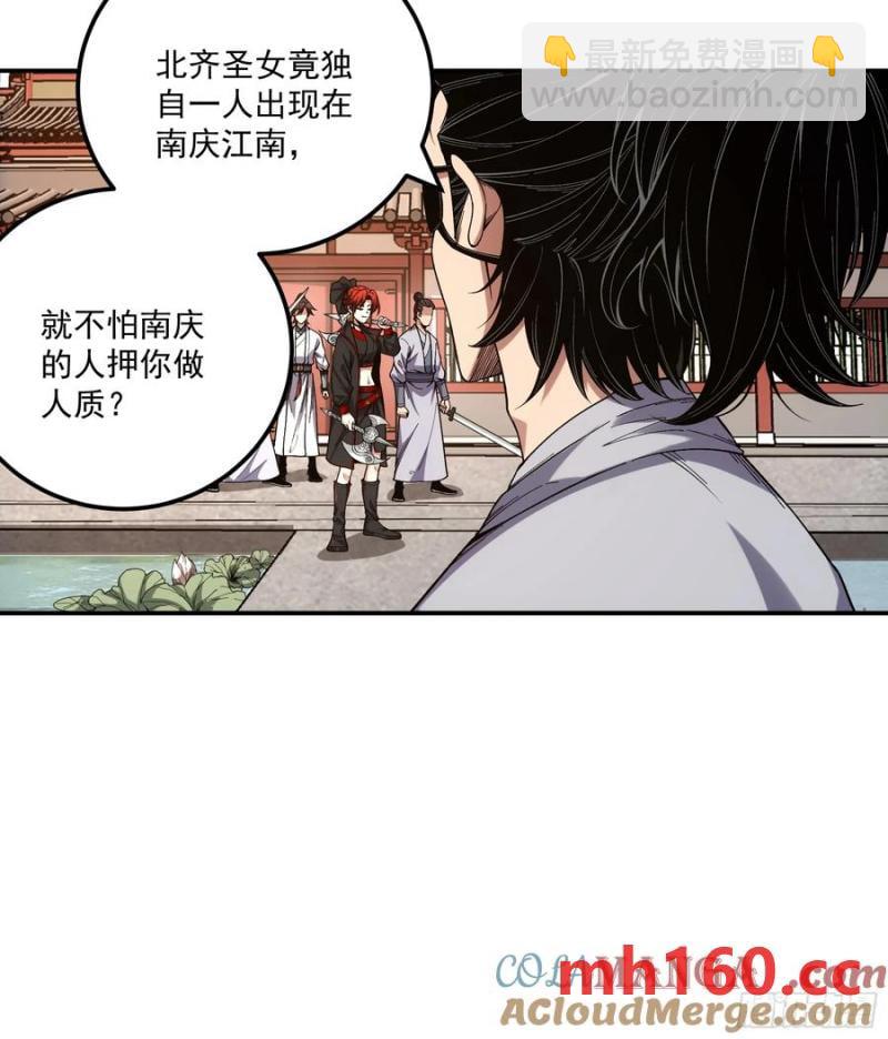 117.西湖刺杀-第117话