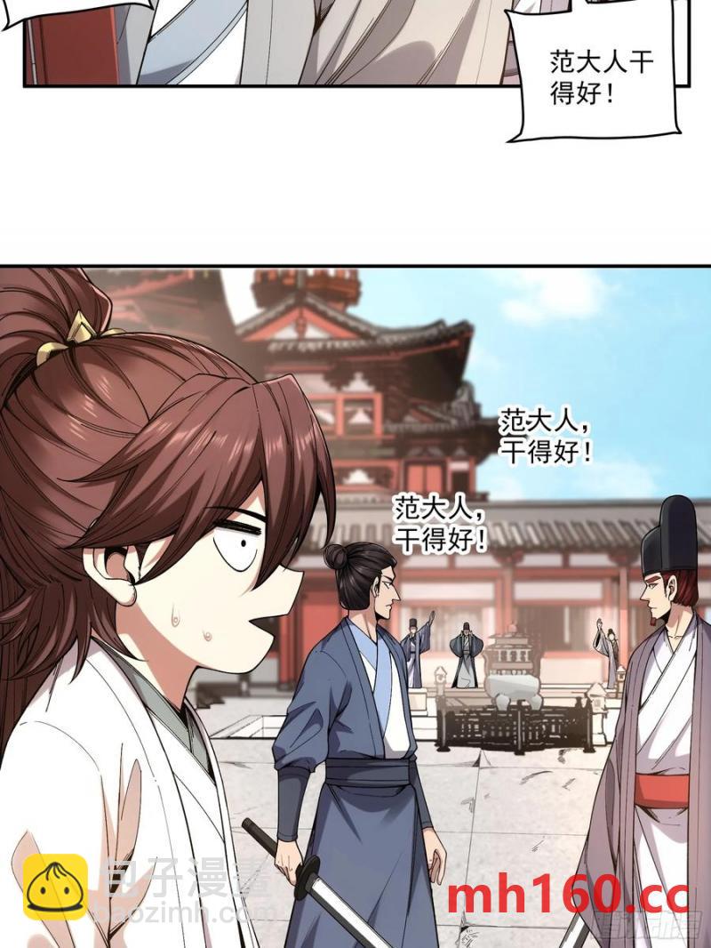 117.西湖刺杀-第117话