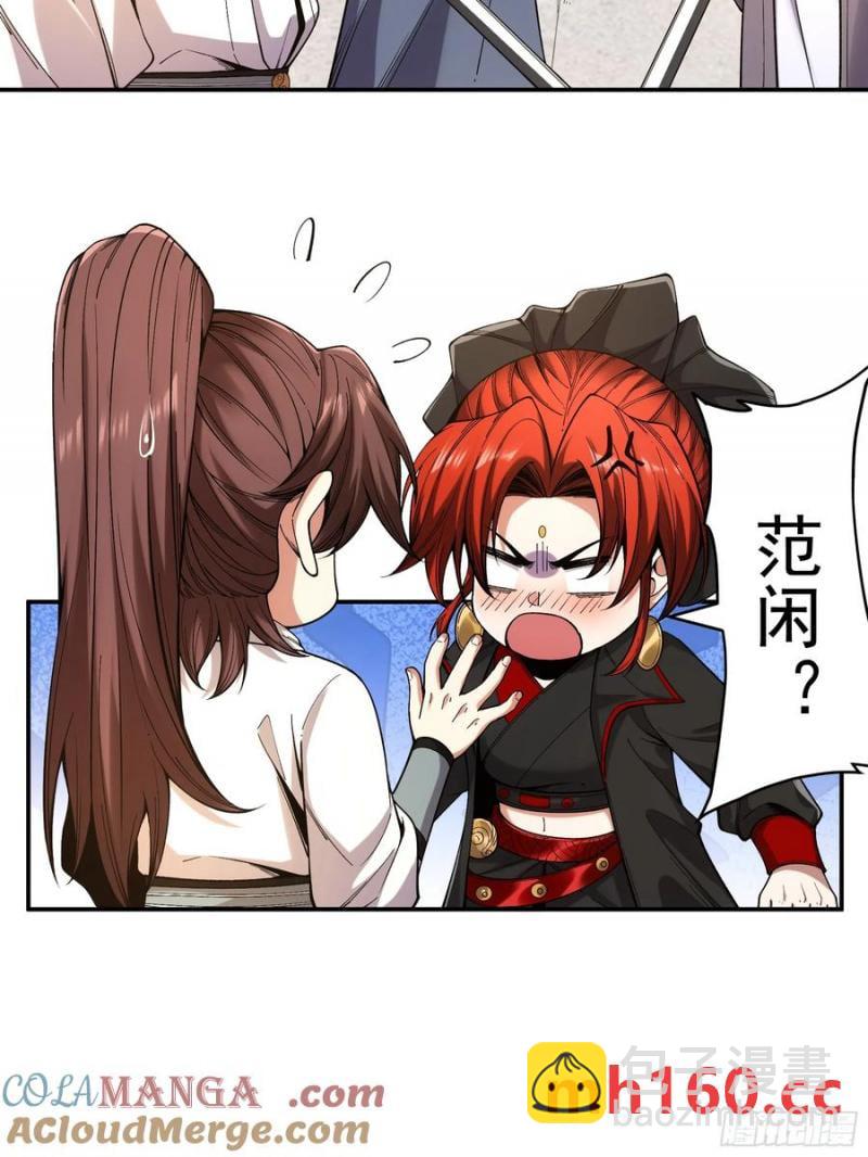 117.西湖刺杀-第117话