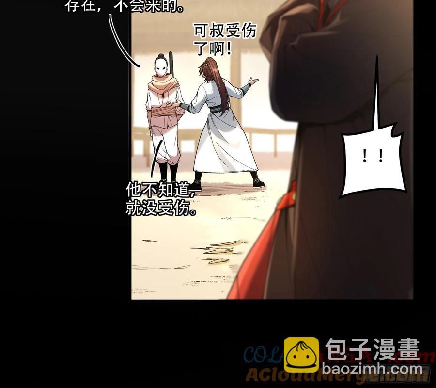 119.打扰你们了-第119话