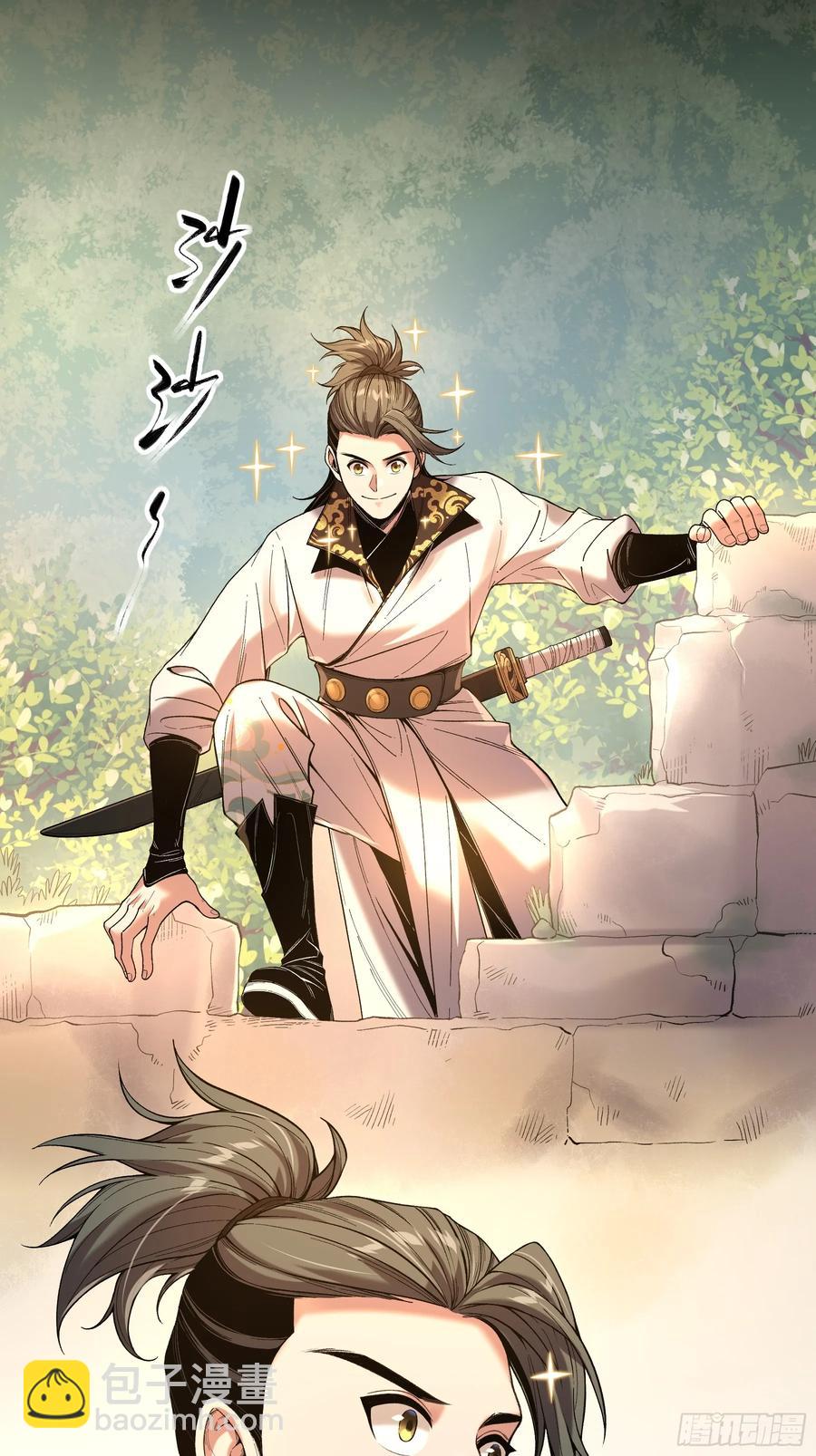 119.打扰你们了-第119话