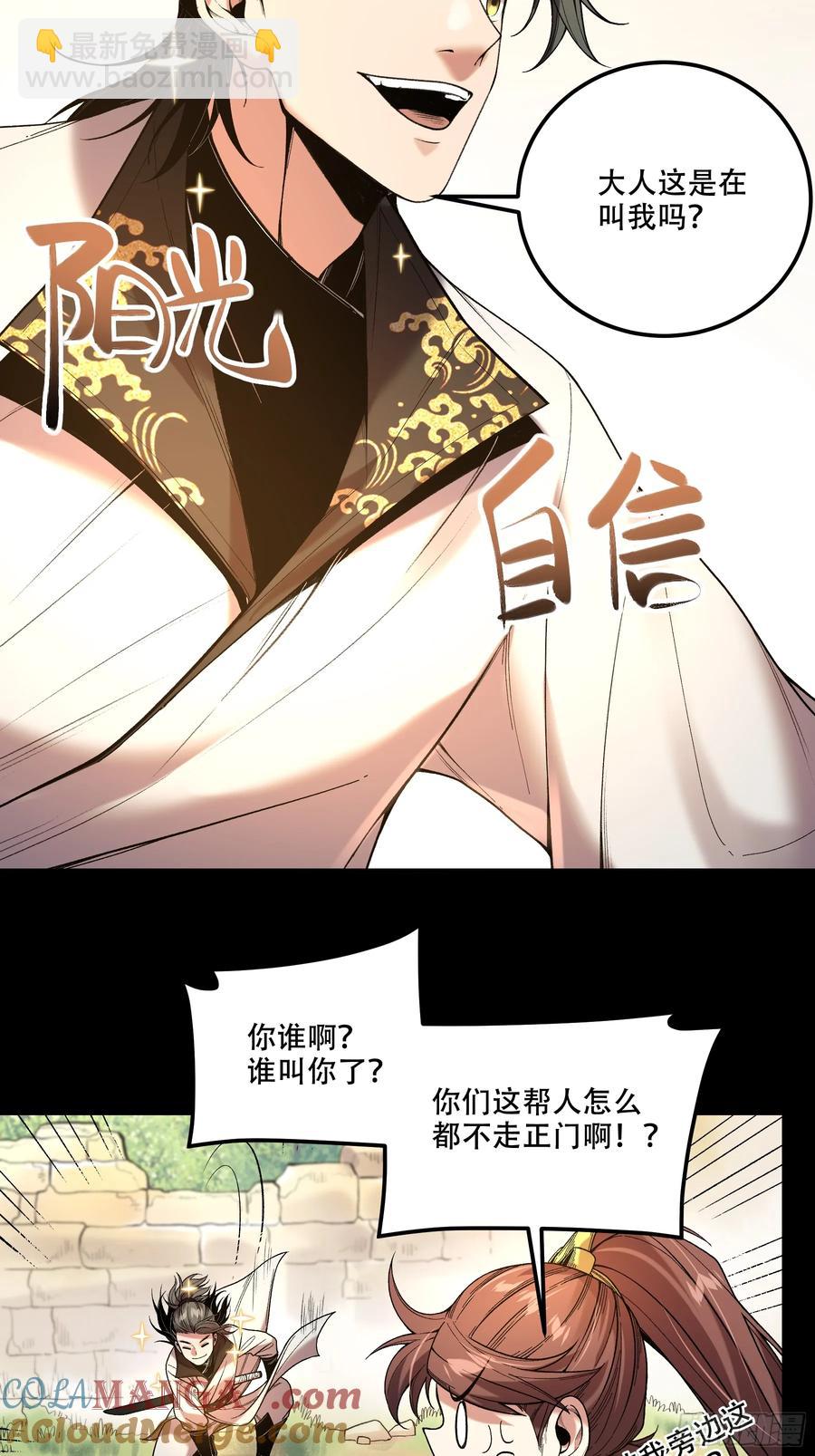 119.打扰你们了-第119话