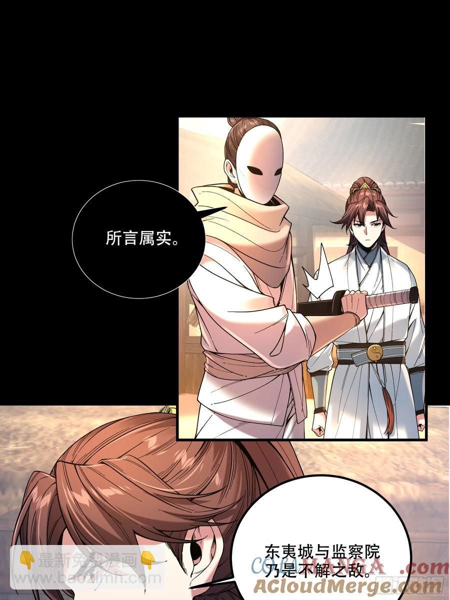 119.打扰你们了-第119话