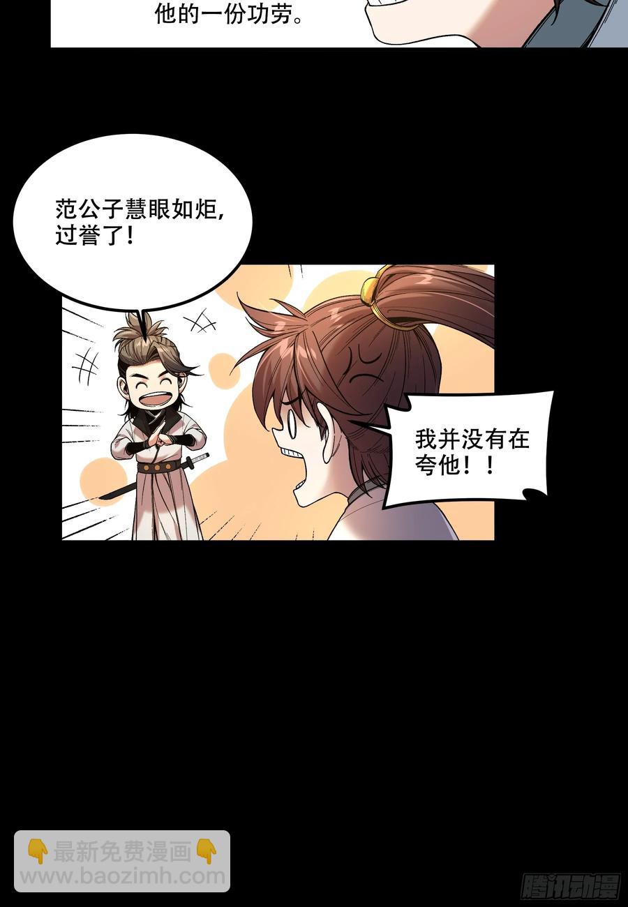 119.打扰你们了-第119话